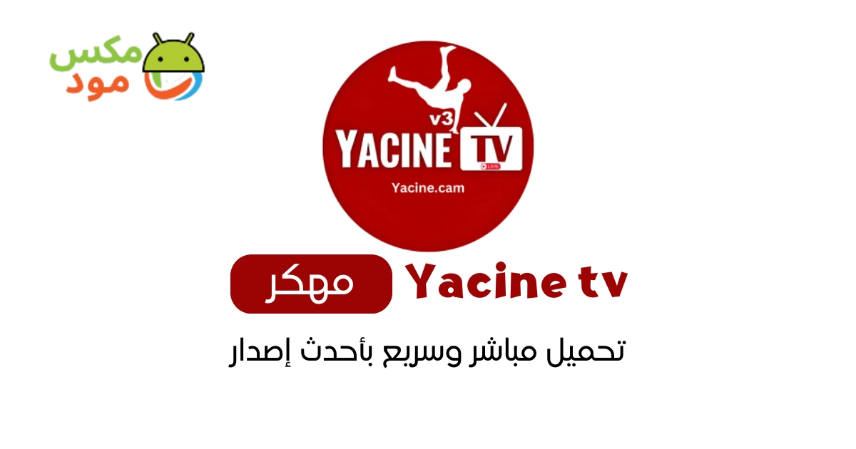 Yacine TV 1 Yacine tv