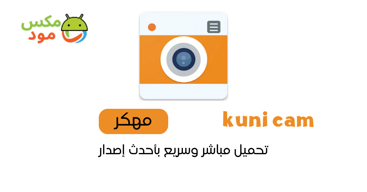 Kuni Cam مهكر 1 kuni cam مهكر
