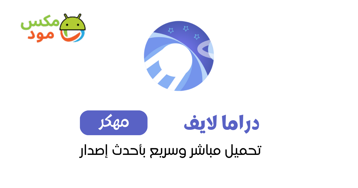 دراما لايف