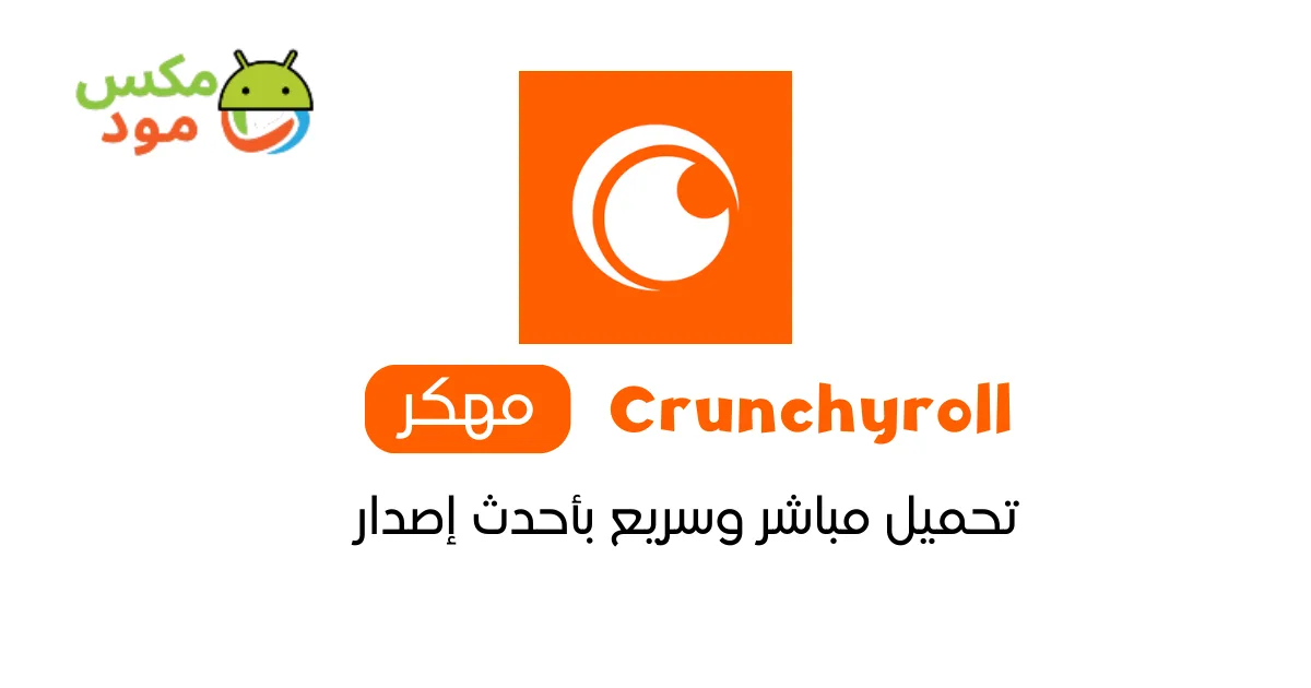 تطبيق جميع حلقات ون بيس 1 تطبيق جميع حلقات ون بيس