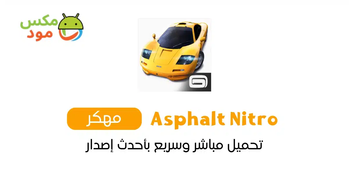 Asphalt Nitro مهكرة 1 Asphalt Nitro مهكرة