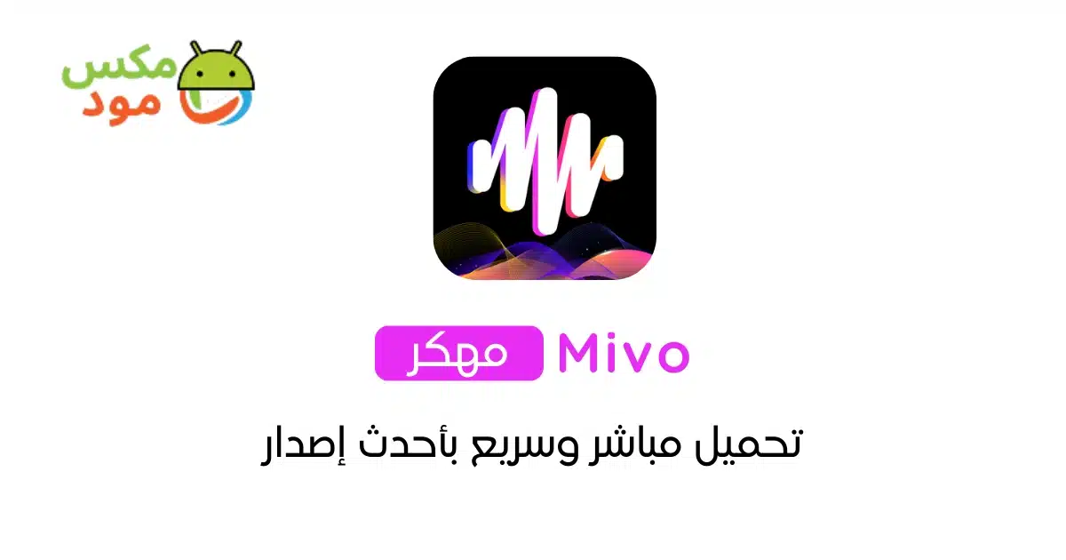 Mivo مهكر 1 Mivo مهكر
